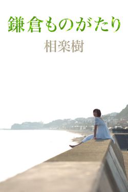 她她她的少女时代